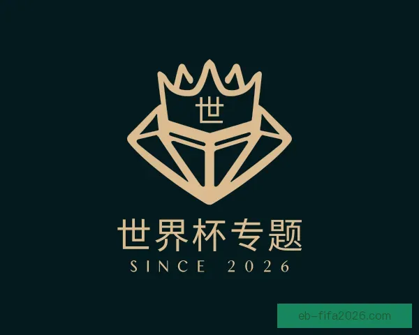 认识世界杯专题